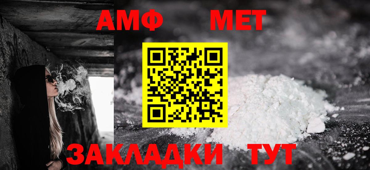 Амфетамин 98% Черемхово