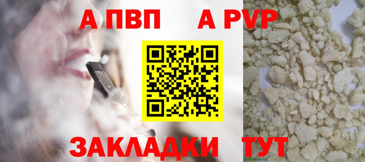Альфа ПВП VHQ  Альфа ПВП VHQ  Черемхово  Alpha-PVP крисы CK  Вход с VPN 
