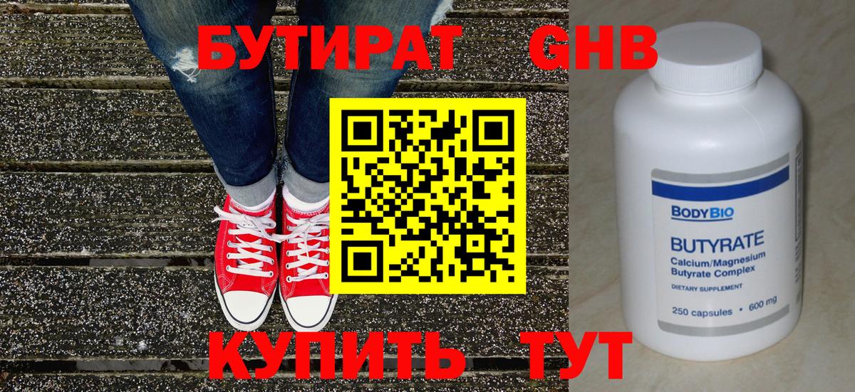 БУТИРАТ оксана Черемхово