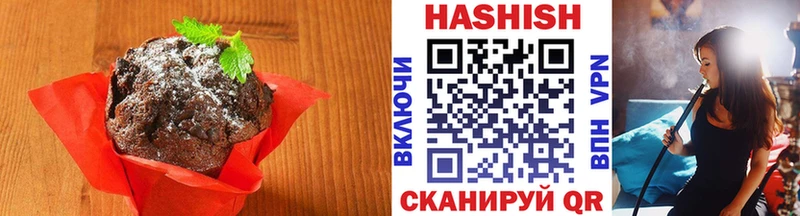 купить наркоту  MEGA вход  Печенье с ТГК конопля  Черемхово 
