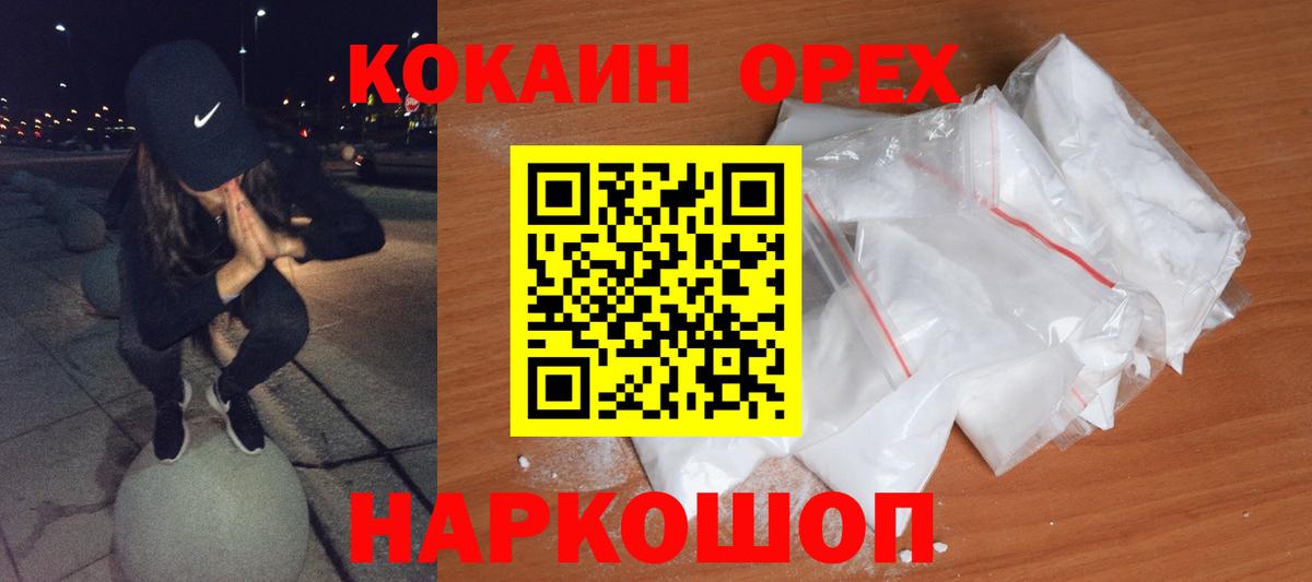 Черемхово  COCAIN Перу  Кокаин FishScale  Вход с VPN 
