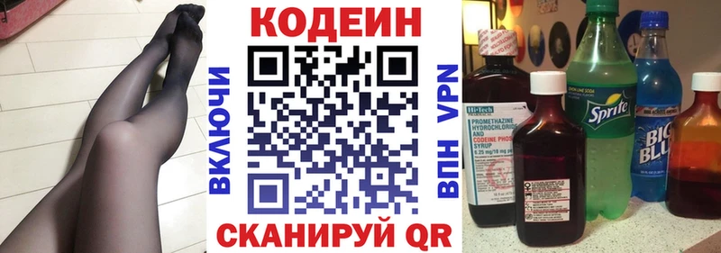 Кодеиновый сироп Lean напиток Lean (лин)  Черемхово 