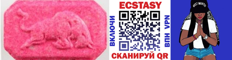 МЕГА tor  купить  цена  Черемхово  Ecstasy XTC 