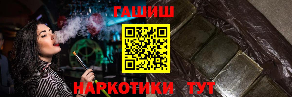 Гашиш  Гашиш ice o lator  Вход с VPN  Черемхово 