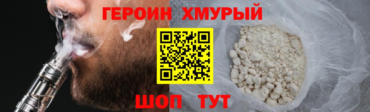 ГЕРОИН гречка  Вход с VPN  Черемхово 
