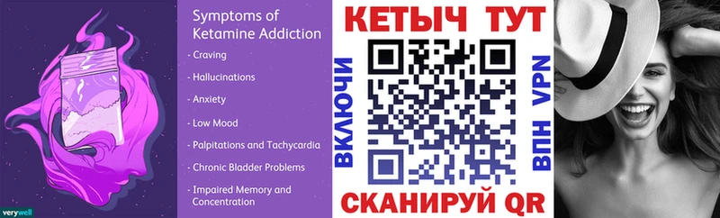 Кетамин ketamine  shop какой сайт  Черемхово 