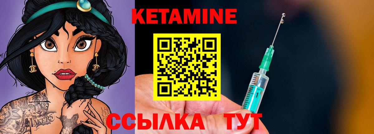Черемхово  КЕТАМИН VHQ  Вход с VPN  Кетамин VHQ 