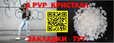 ALPHA-PVP Обнинск