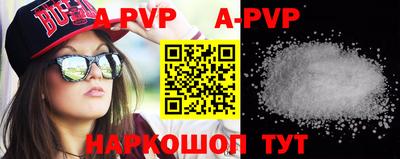 ALPHA-PVP Обнинск