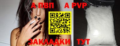 ALPHA-PVP Обнинск