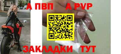 ALPHA-PVP Обнинск