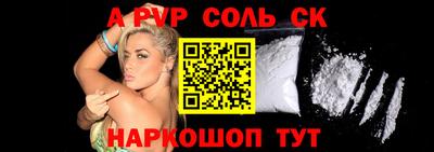 ALPHA-PVP Обнинск