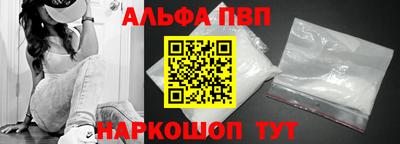 ALPHA-PVP Обнинск