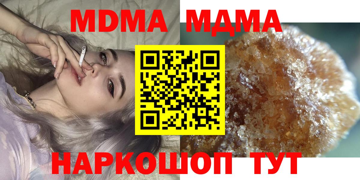 MDMA  МДМА VHQ  МДМА кристаллы  Вход с VPN  Черемхово 