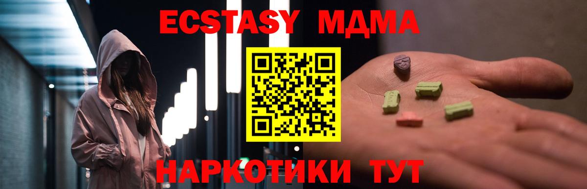MDMA молли Черемхово