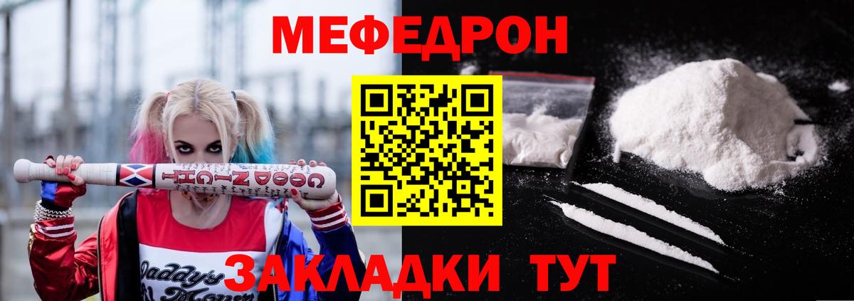 Мефедрон  Вход с VPN  Черемхово  Меф VHQ 