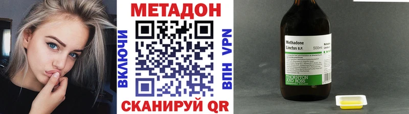 МЕТАДОН VHQ  Черемхово 