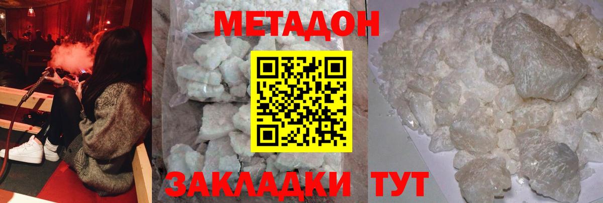 МЕТАДОН мёд  Вход с VPN  Черемхово 
