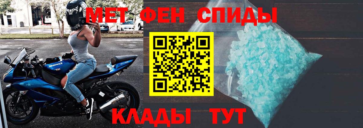 Черемхово  Первитин пудра  Вход с VPN 