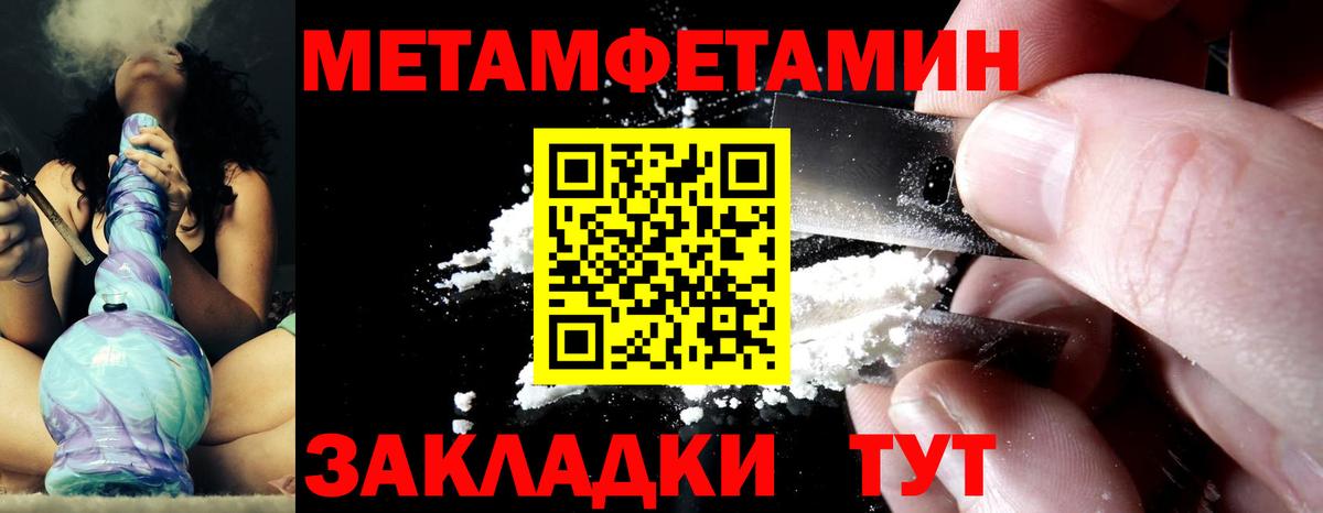 МЕТАМФЕТАМИН Methamphetamine Черемхово