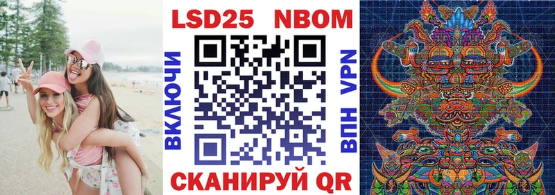 Марки 25I-NBOMe 1,5мг  дарнет шоп  Черемхово 