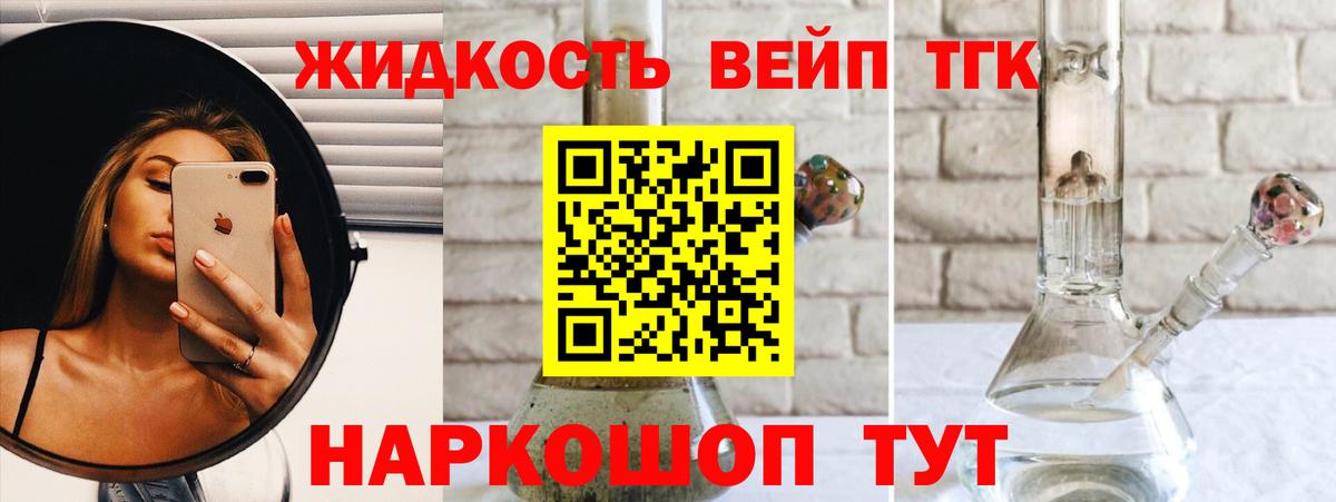 где найти наркотики  ТГК жижа  Вход с VPN  ТГК Wax  Черемхово 