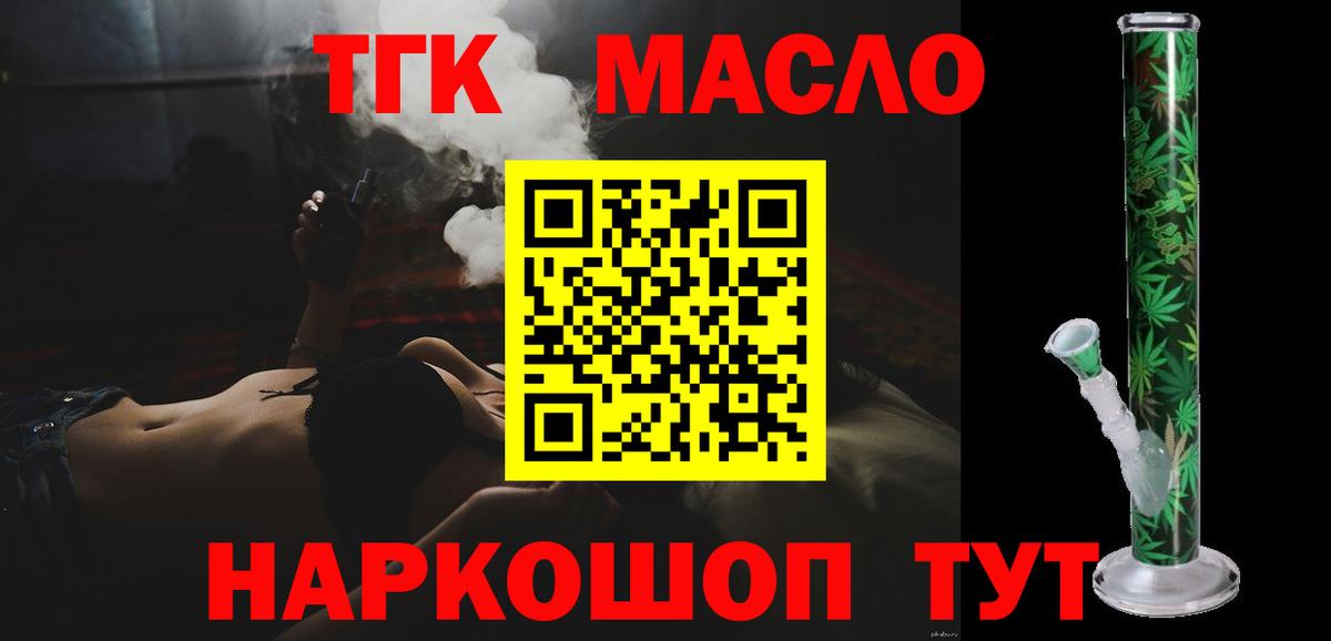 ТГК вейп Черемхово