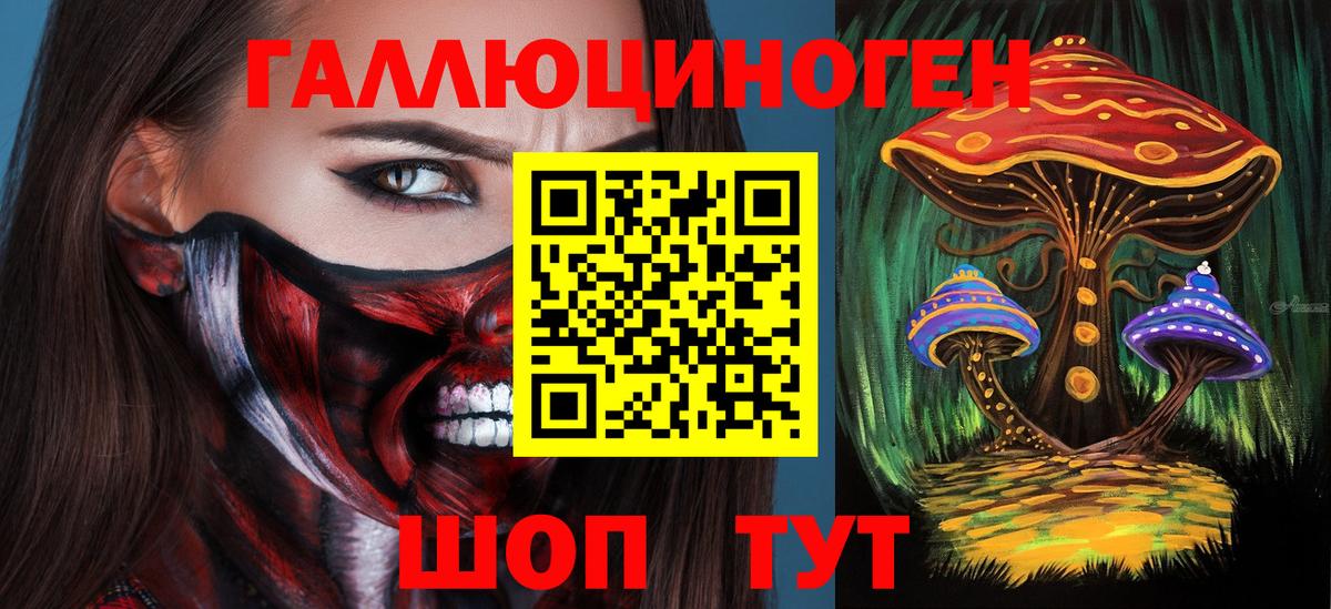 Псилоцибиновые грибы мухоморы Черемхово
